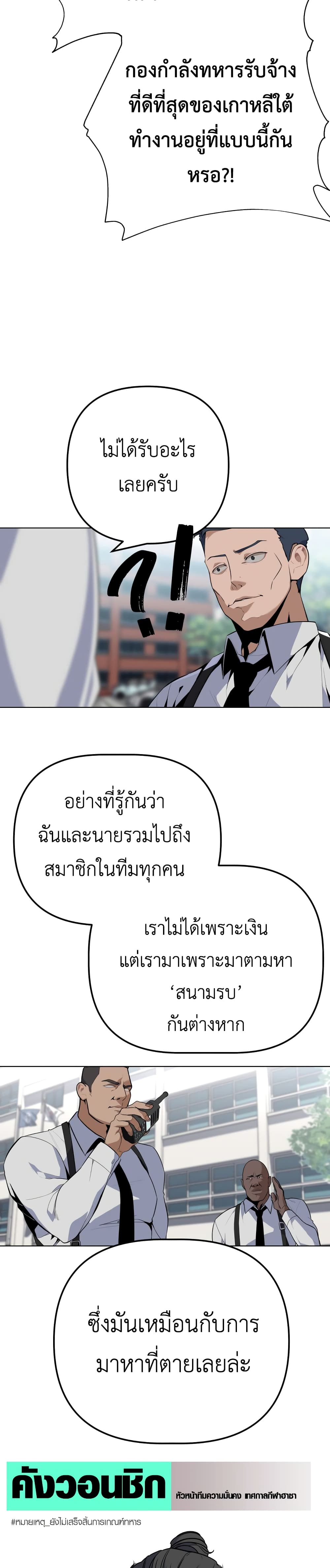 King of Piling page 4
