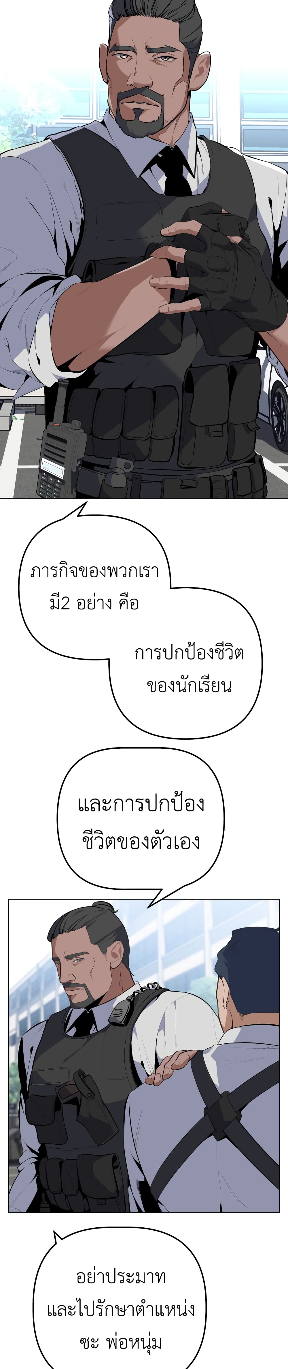King of Piling page 5