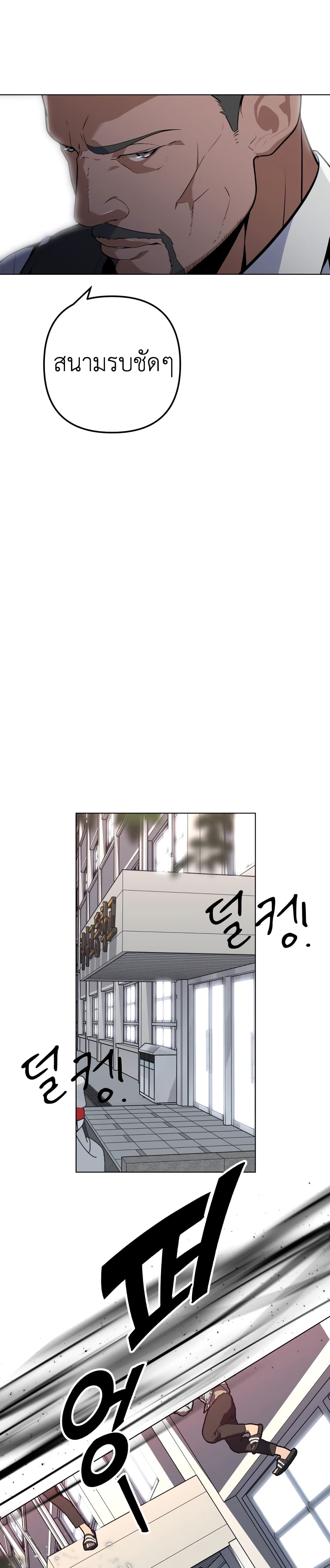King of Piling page 7