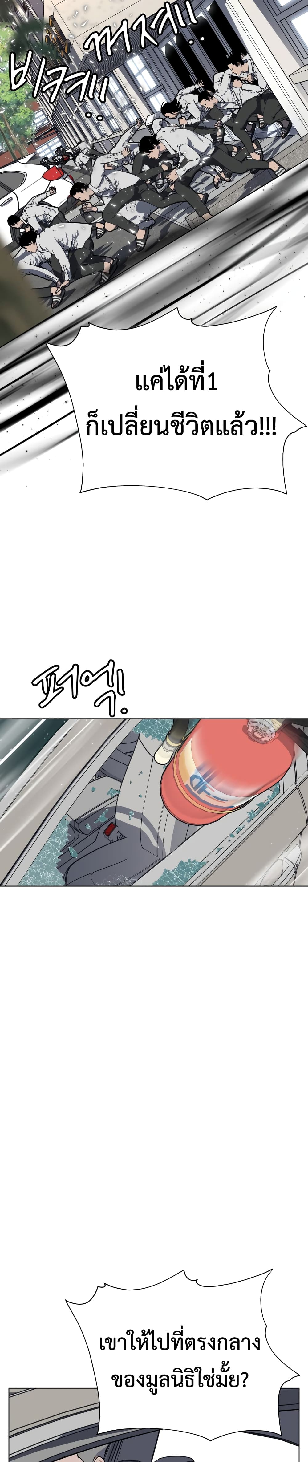King of Piling page 8
