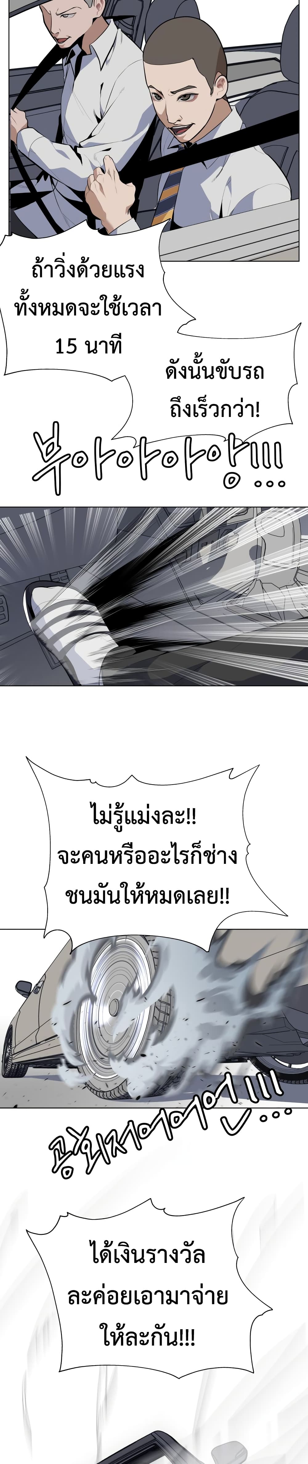 King of Piling page 9