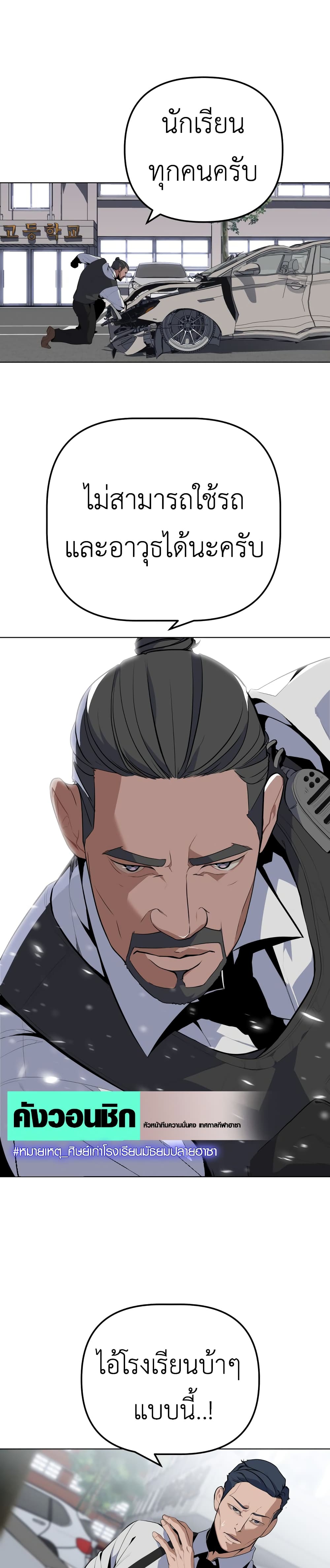 King of Piling page 12