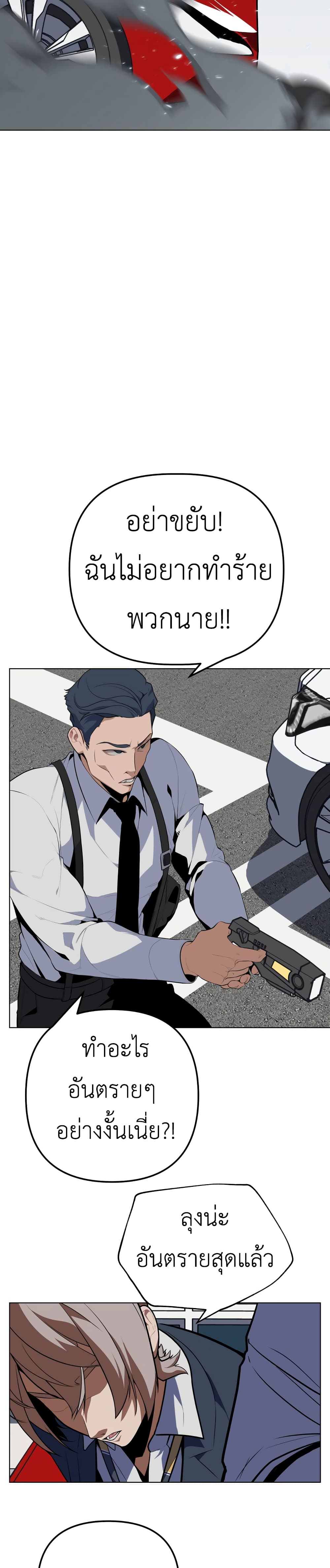 King of Piling page 16