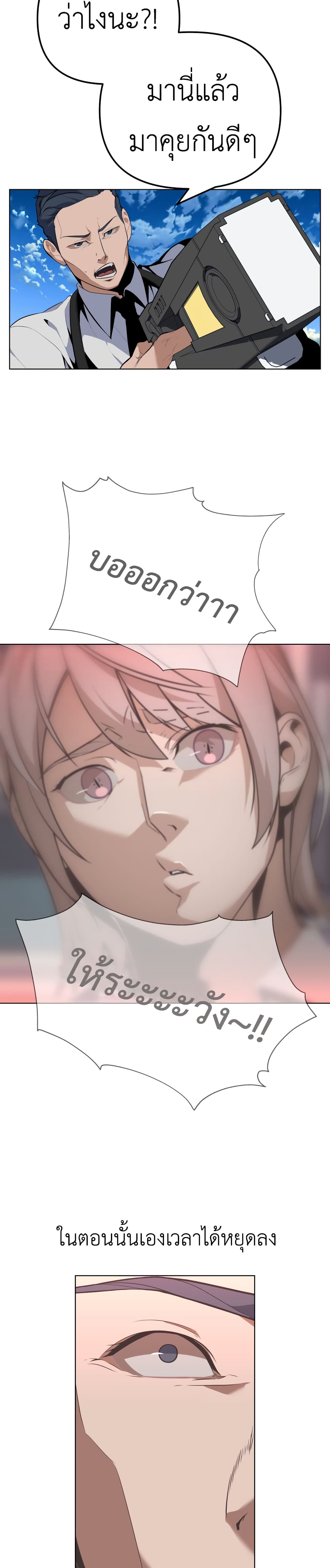 King of Piling page 17