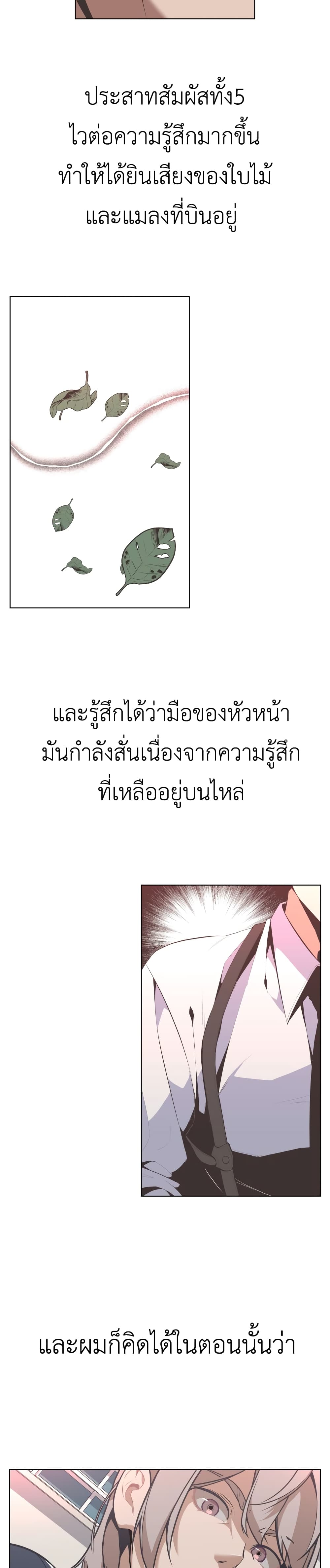 King of Piling page 18