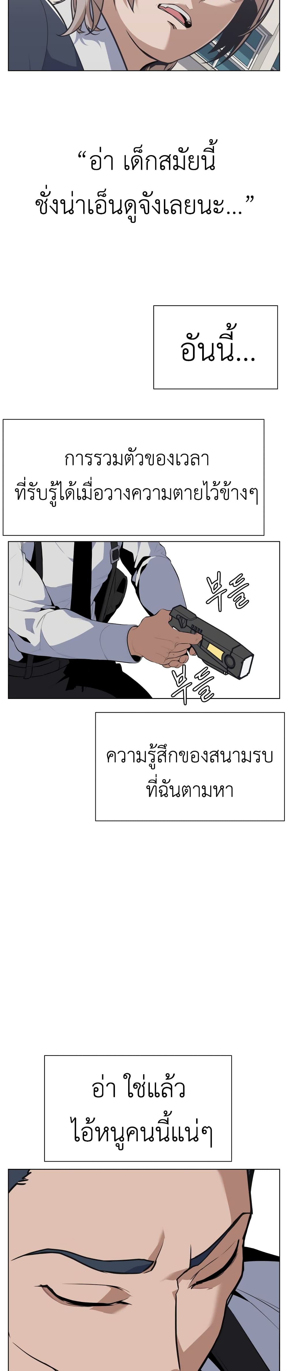 King of Piling page 19