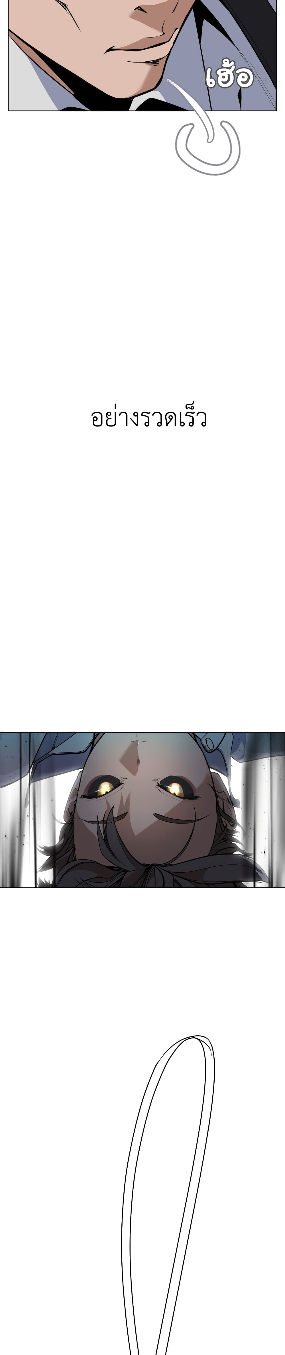 King of Piling page 20