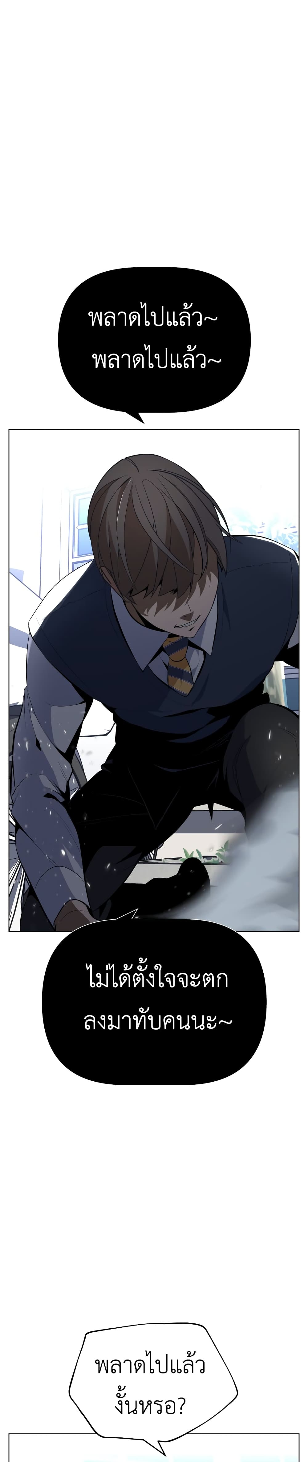 King of Piling page 23