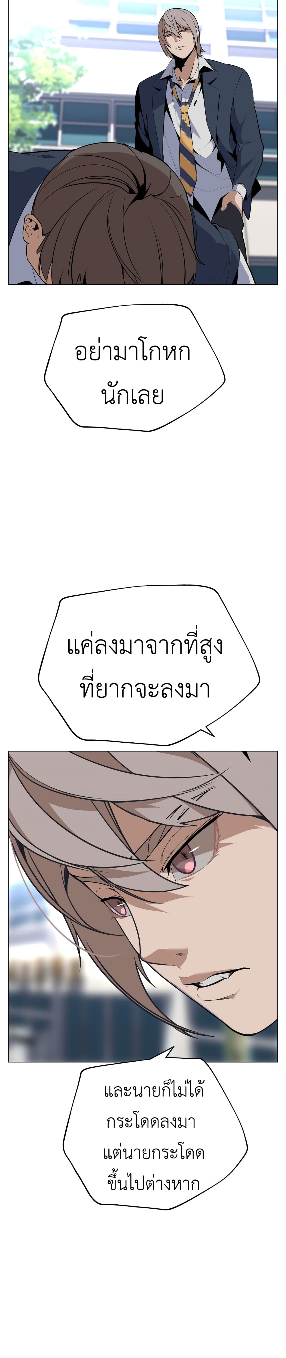 King of Piling page 24