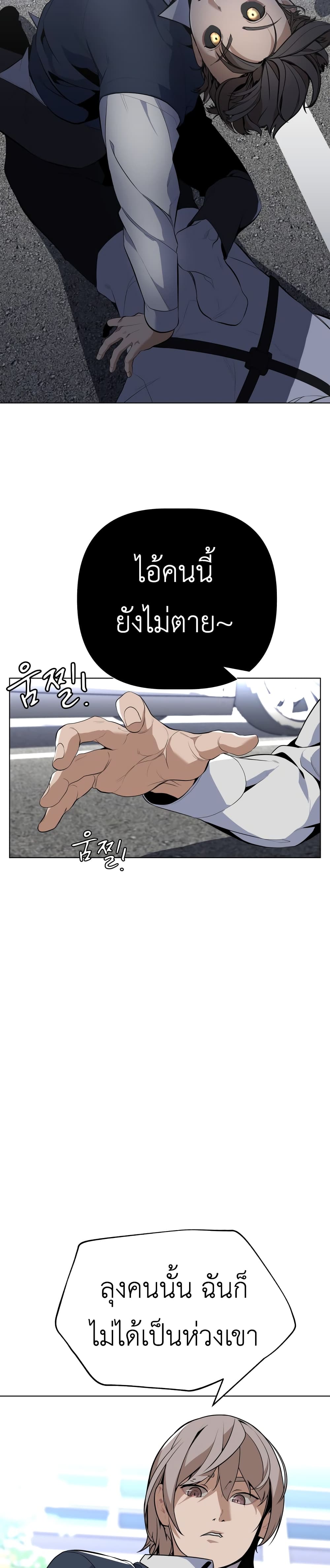 King of Piling page 26