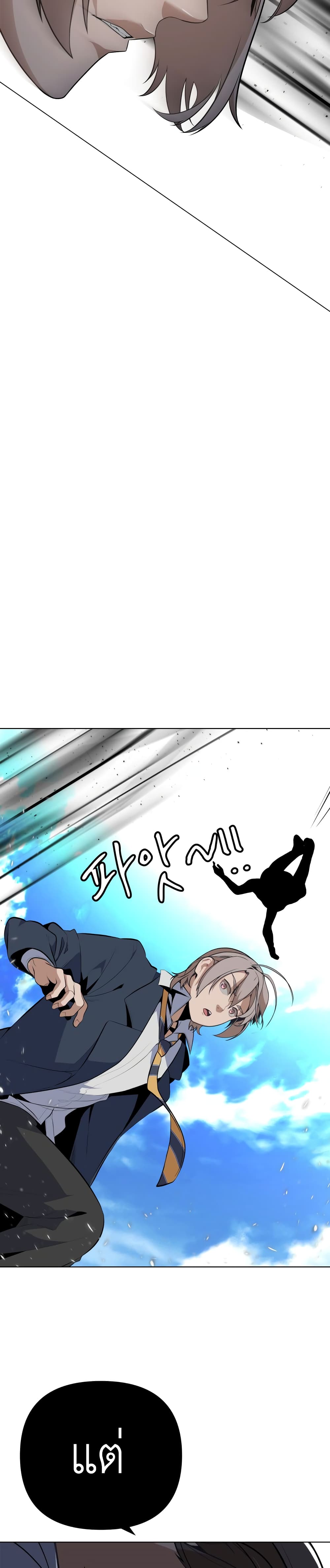 King of Piling page 31