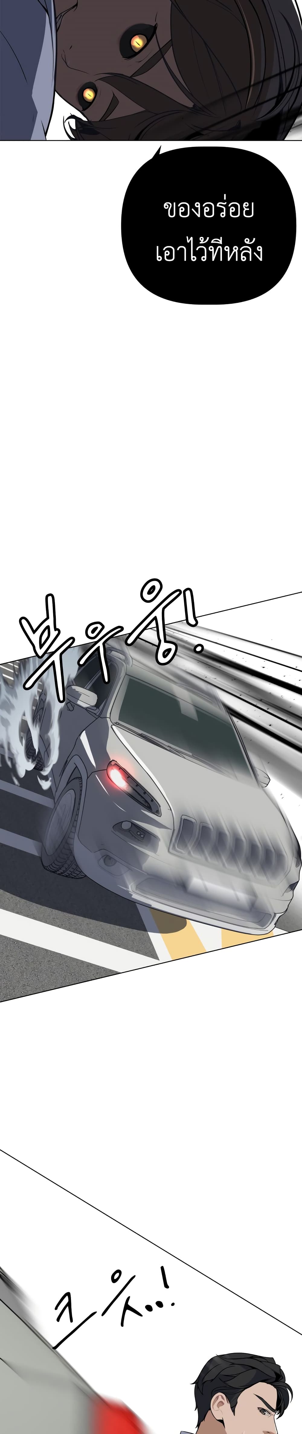 King of Piling page 32
