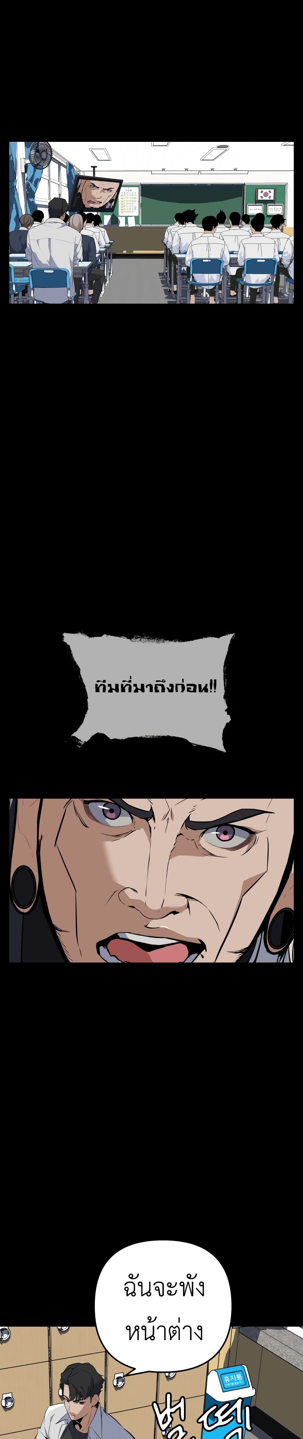 King of Piling page 35