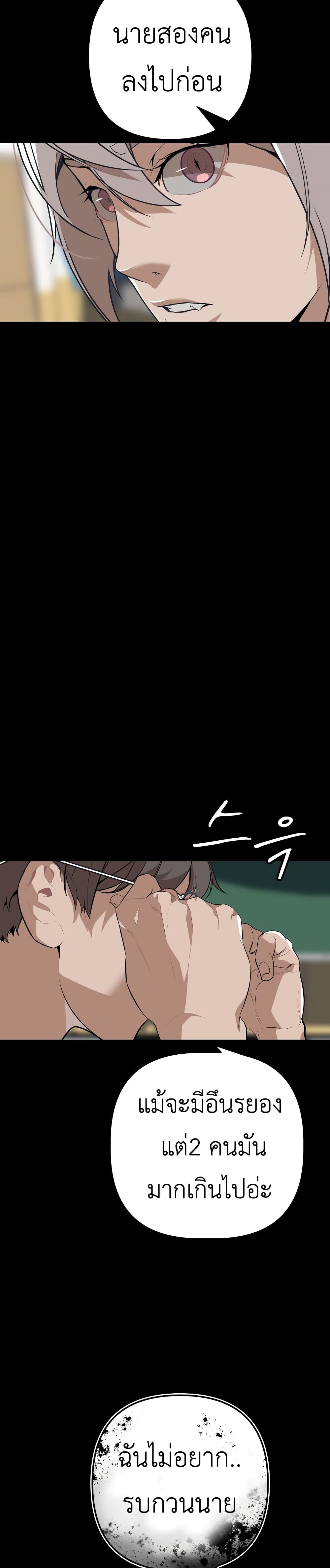 King of Piling page 37