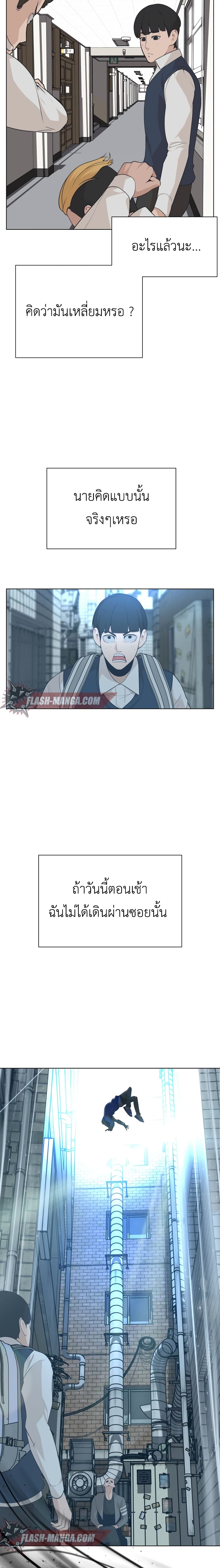 King of Piling page 3