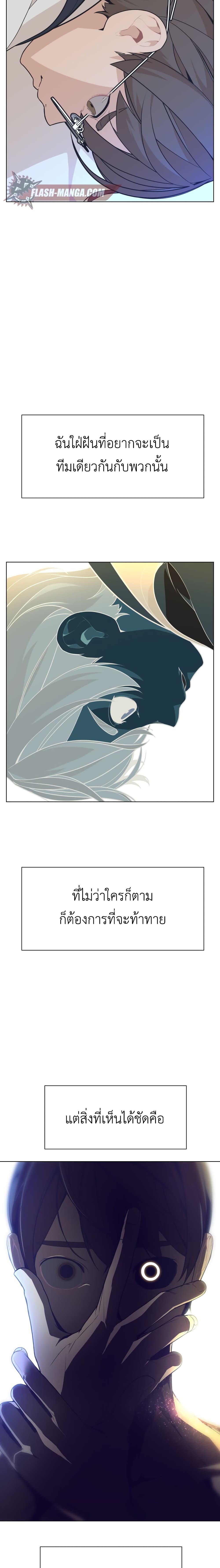 King of Piling page 6