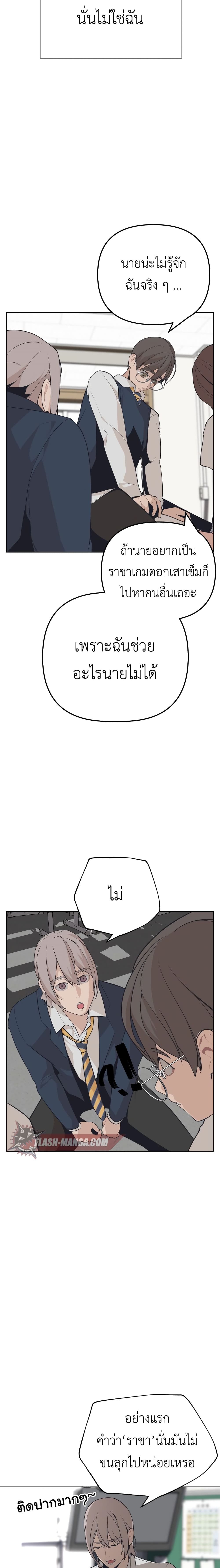 King of Piling page 7