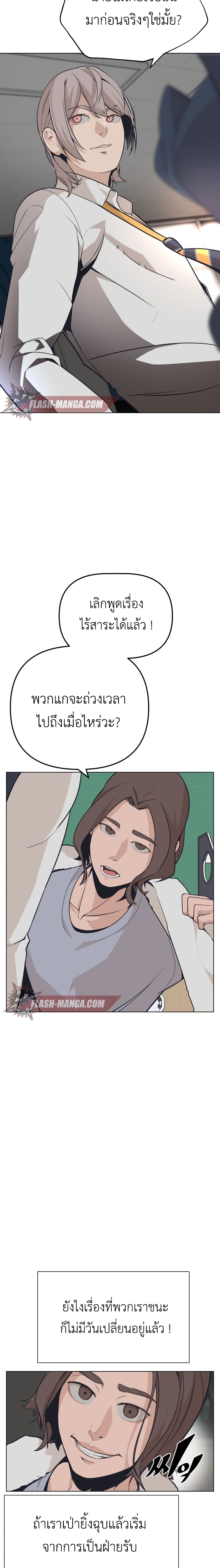 King of Piling page 9