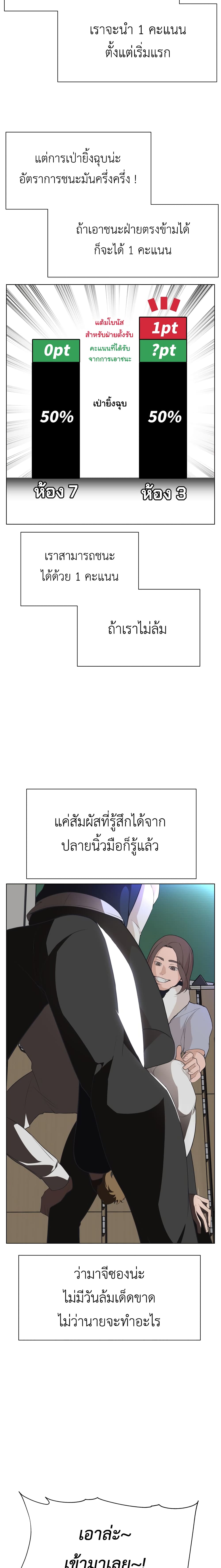 King of Piling page 10