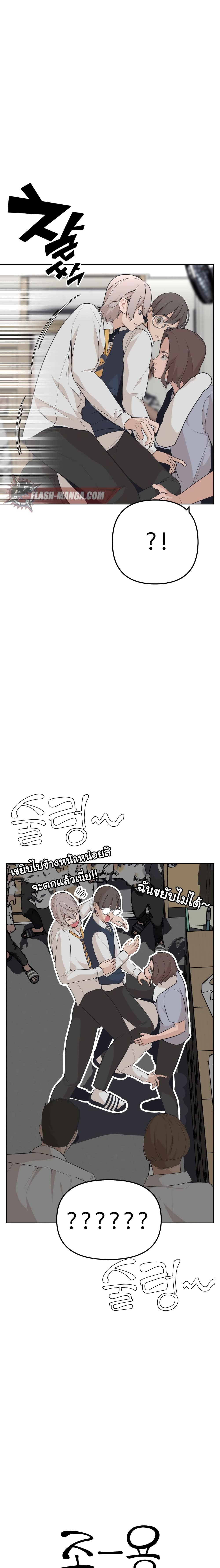King of Piling page 12