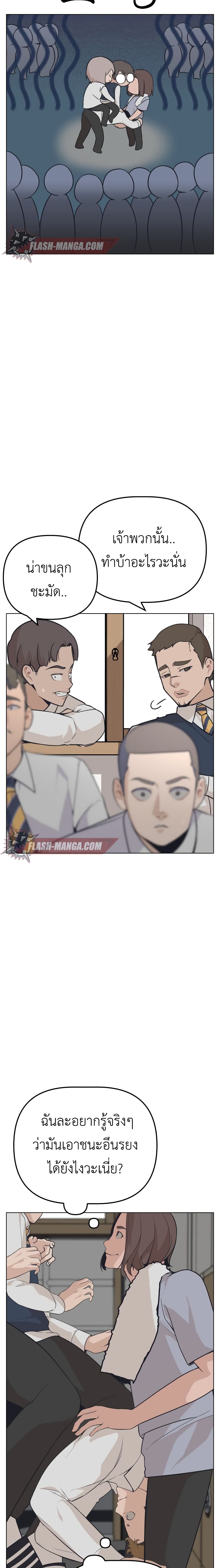 King of Piling page 13