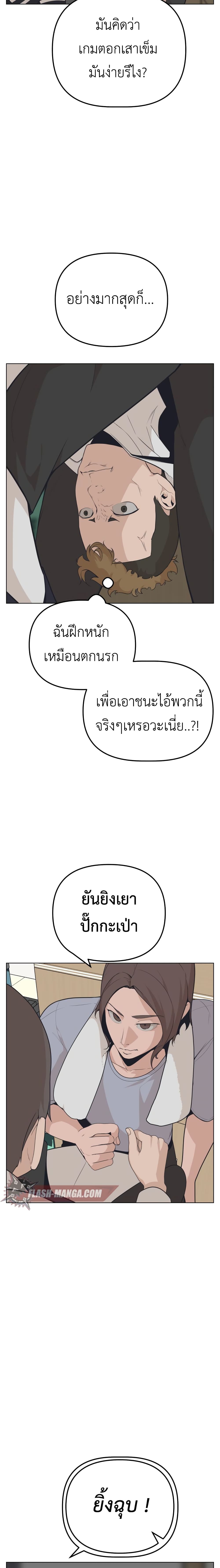 King of Piling page 14