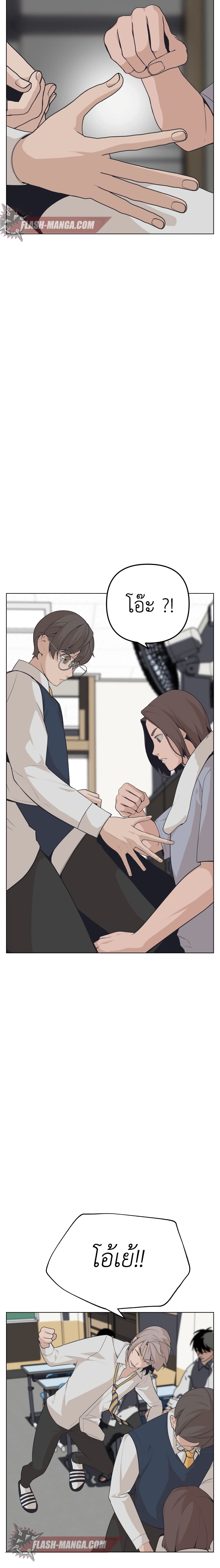 King of Piling page 15