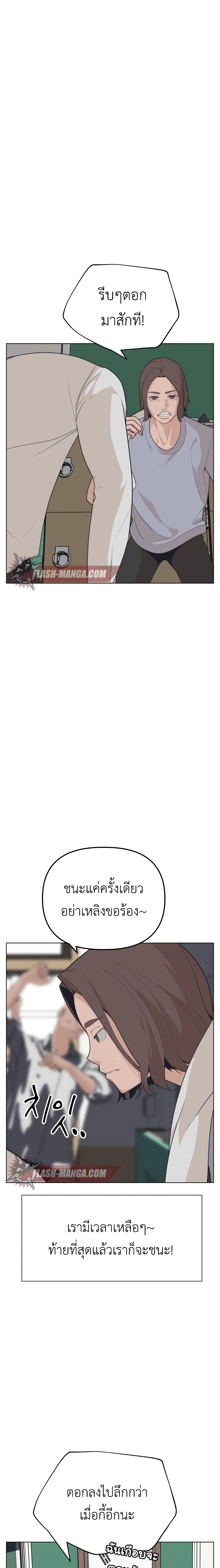 King of Piling page 16