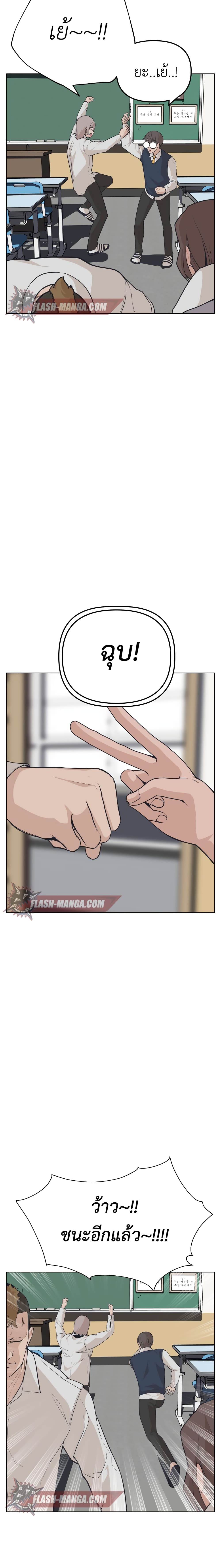 King of Piling page 19