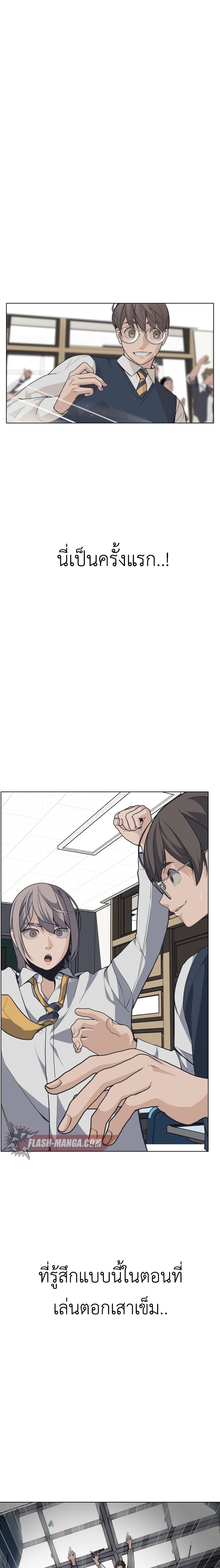 King of Piling page 20