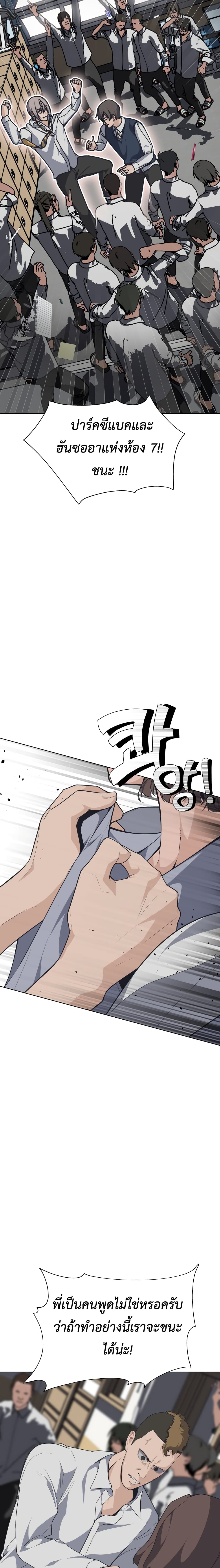 King of Piling page 21