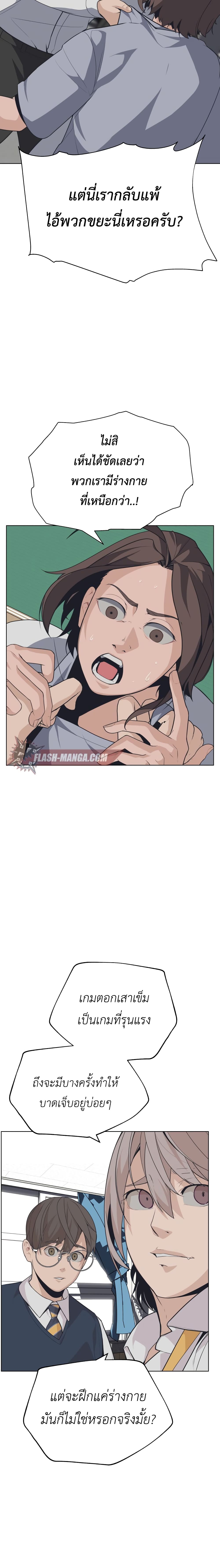 King of Piling page 22