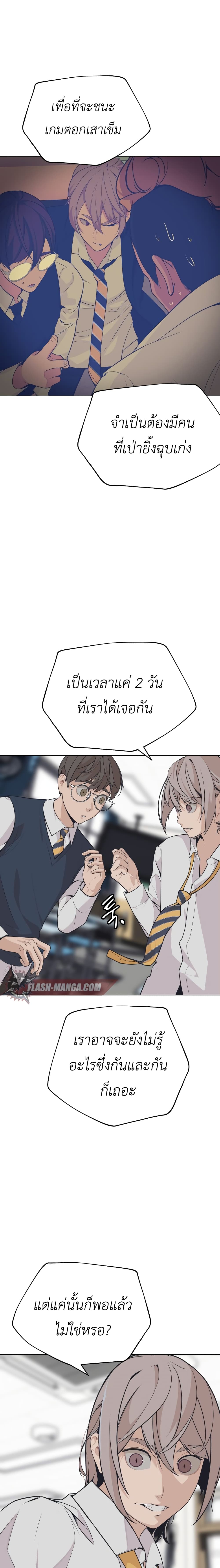 King of Piling page 23