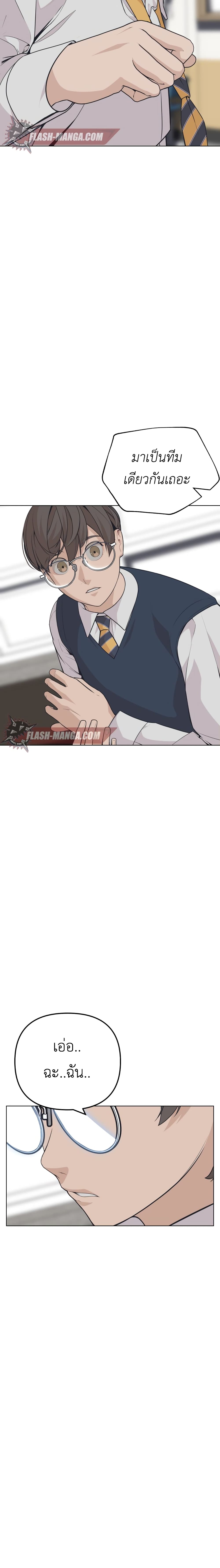 King of Piling page 24