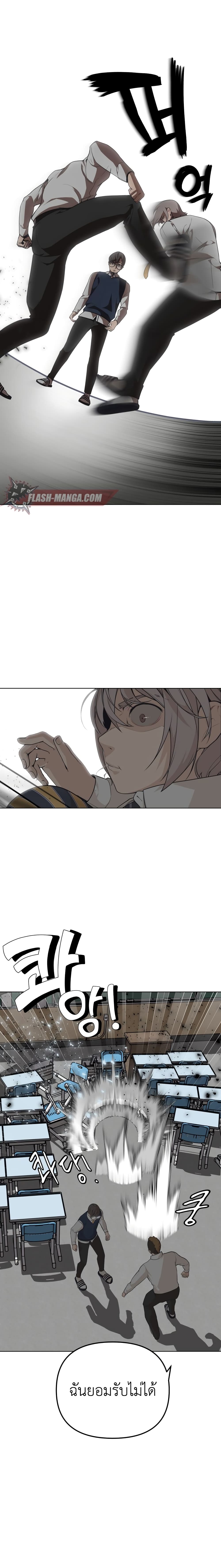 King of Piling page 25
