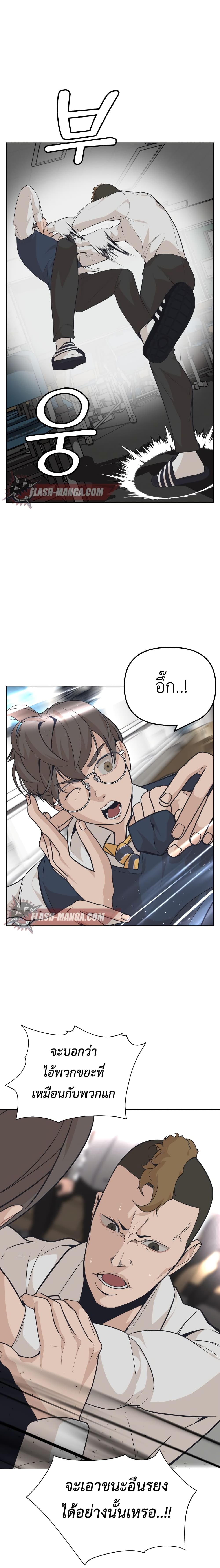 King of Piling page 26