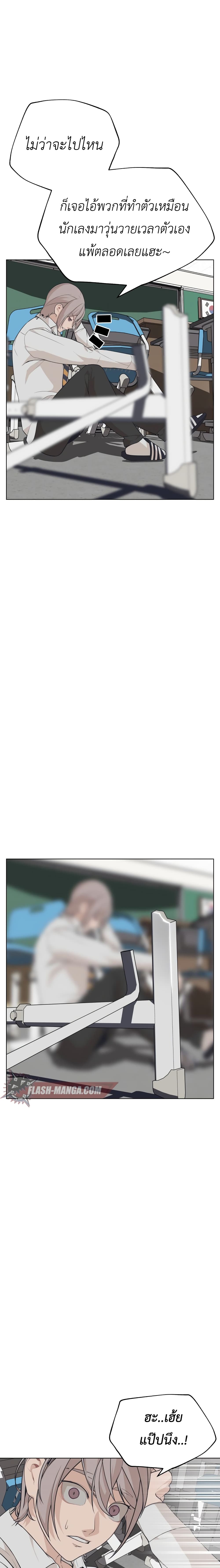 King of Piling page 27