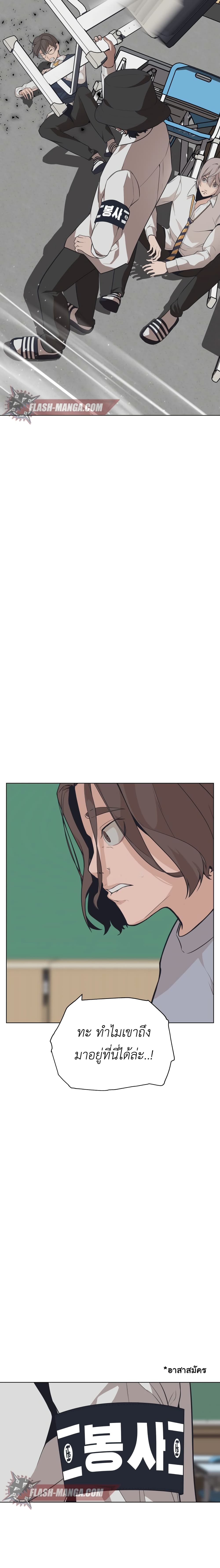 King of Piling page 29
