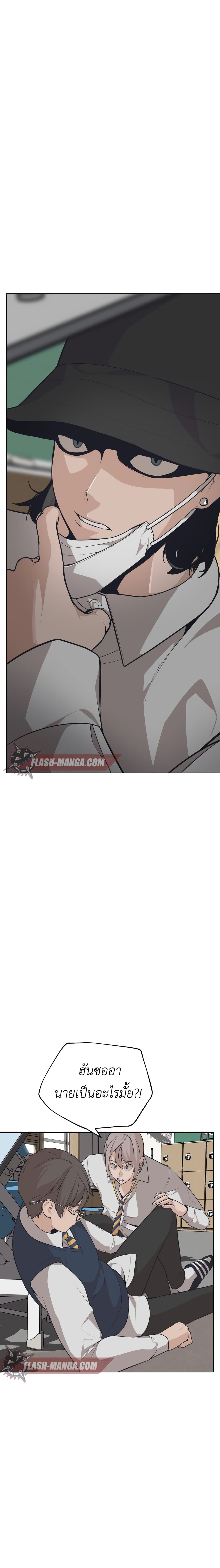 King of Piling page 30