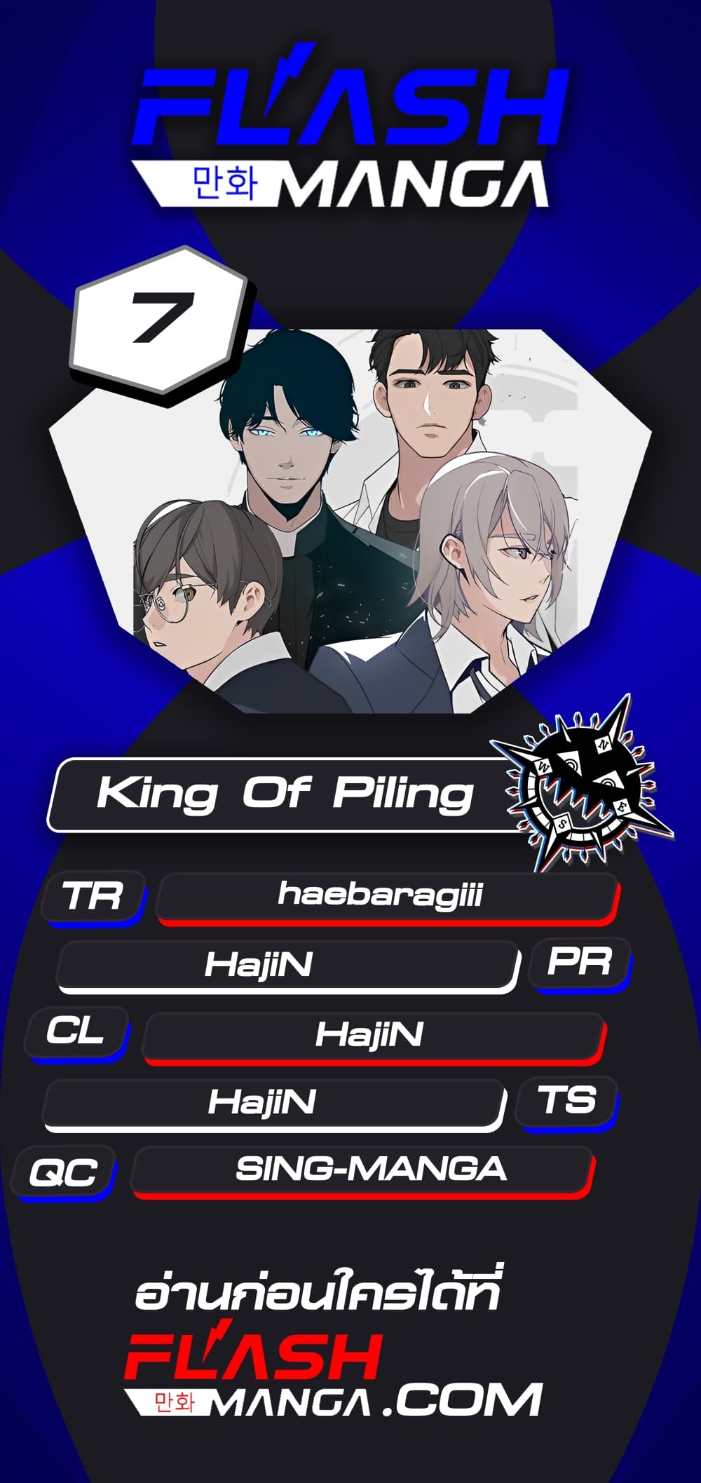 King of Piling page 1