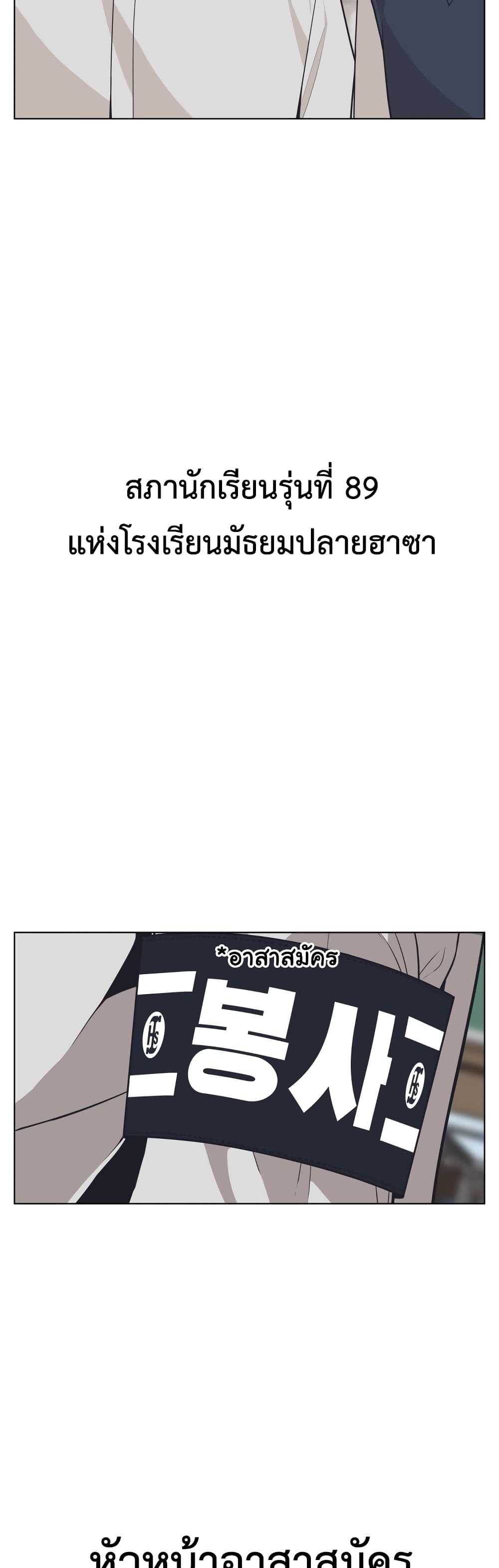 King of Piling page 4