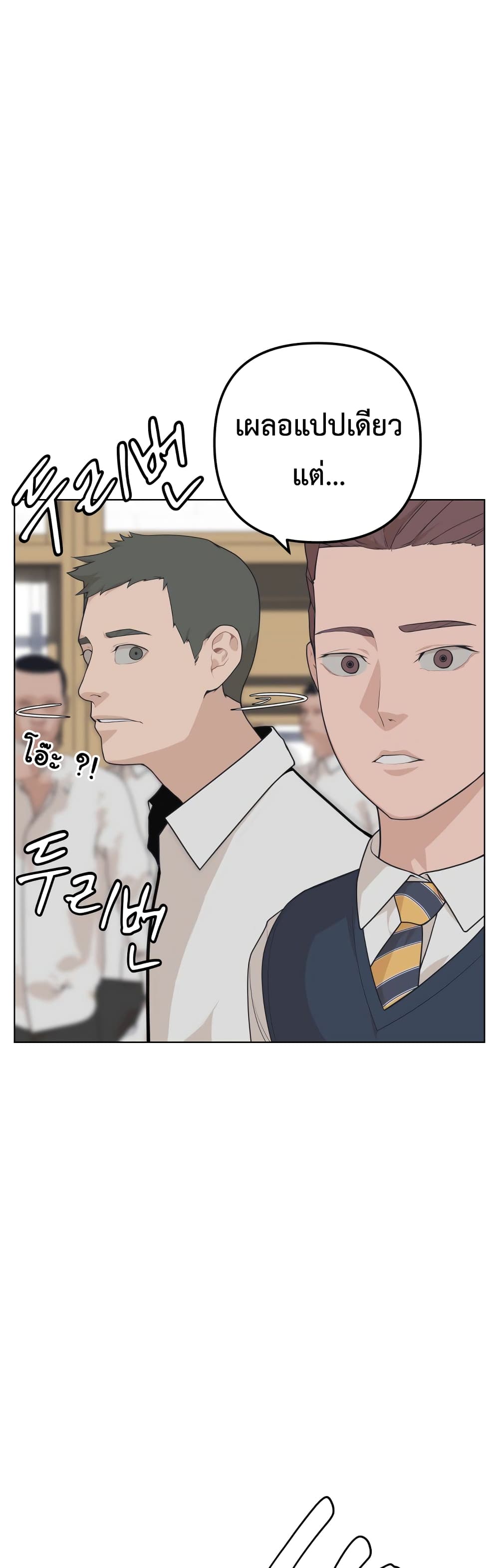 King of Piling page 6