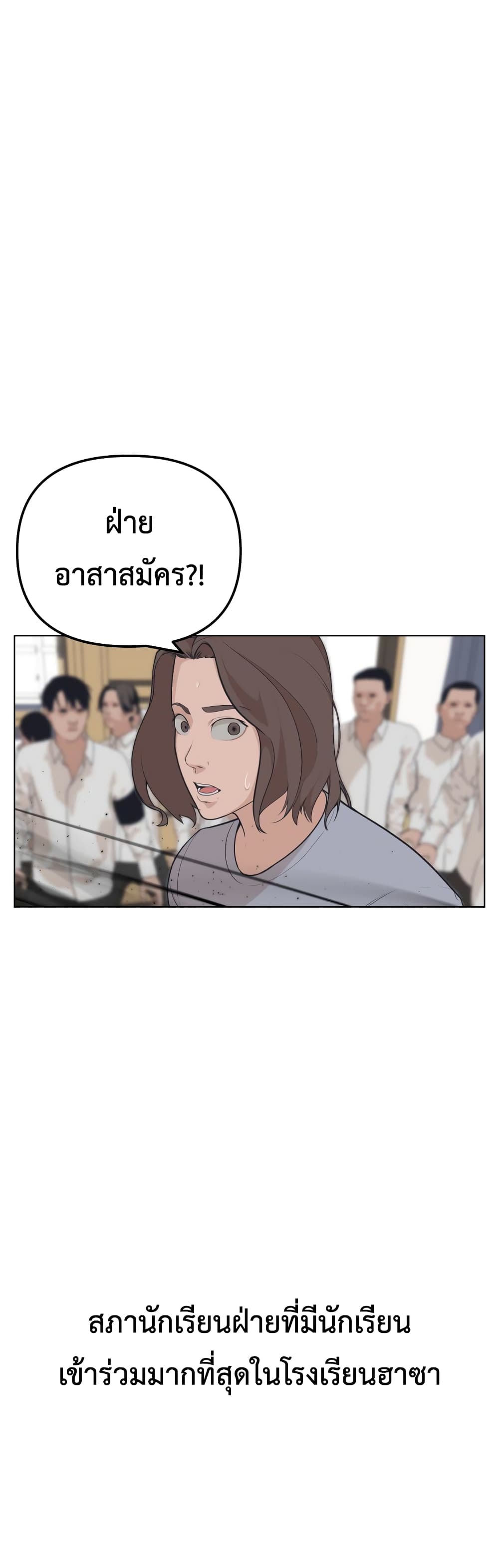 King of Piling page 8