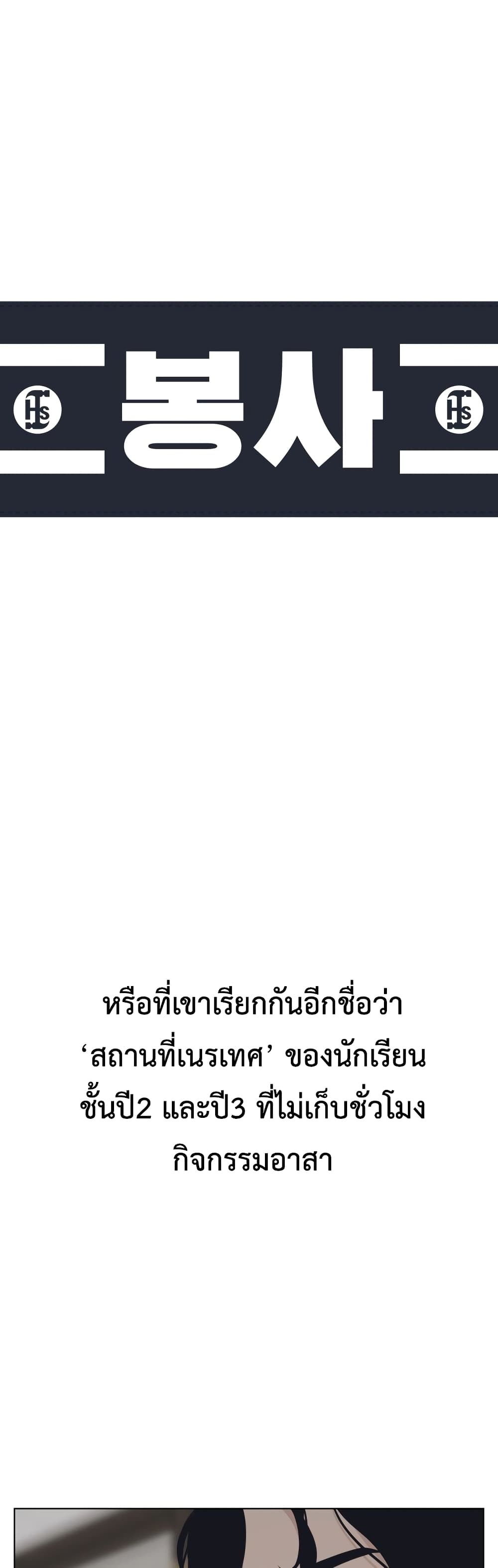King of Piling page 9