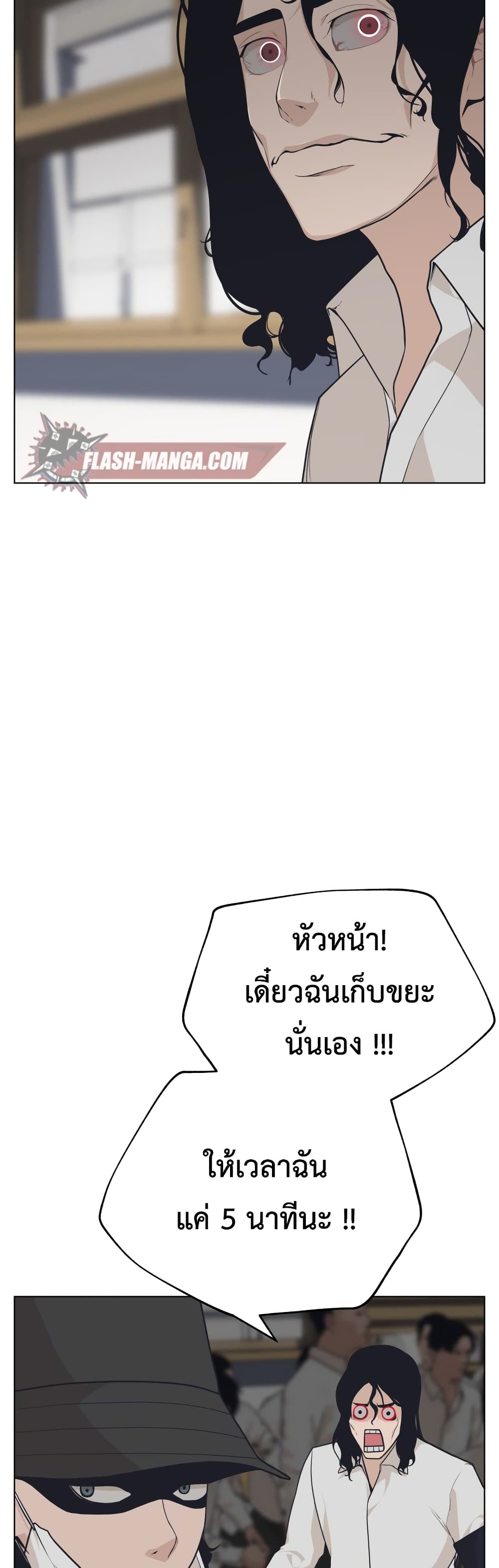 King of Piling page 10
