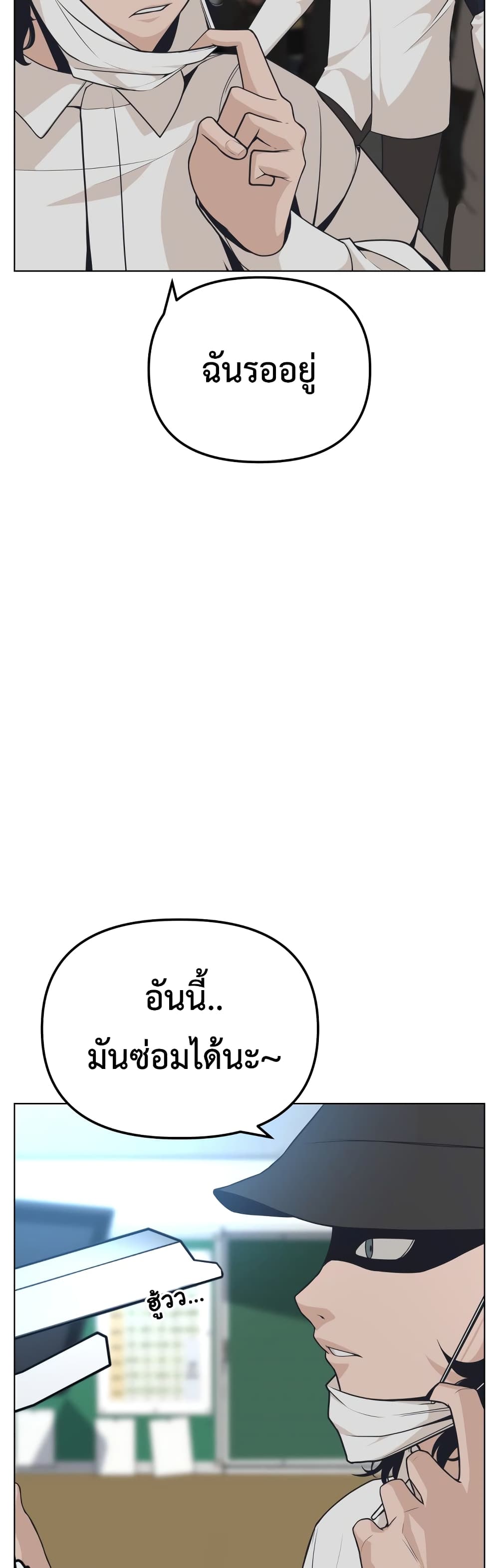 King of Piling page 11