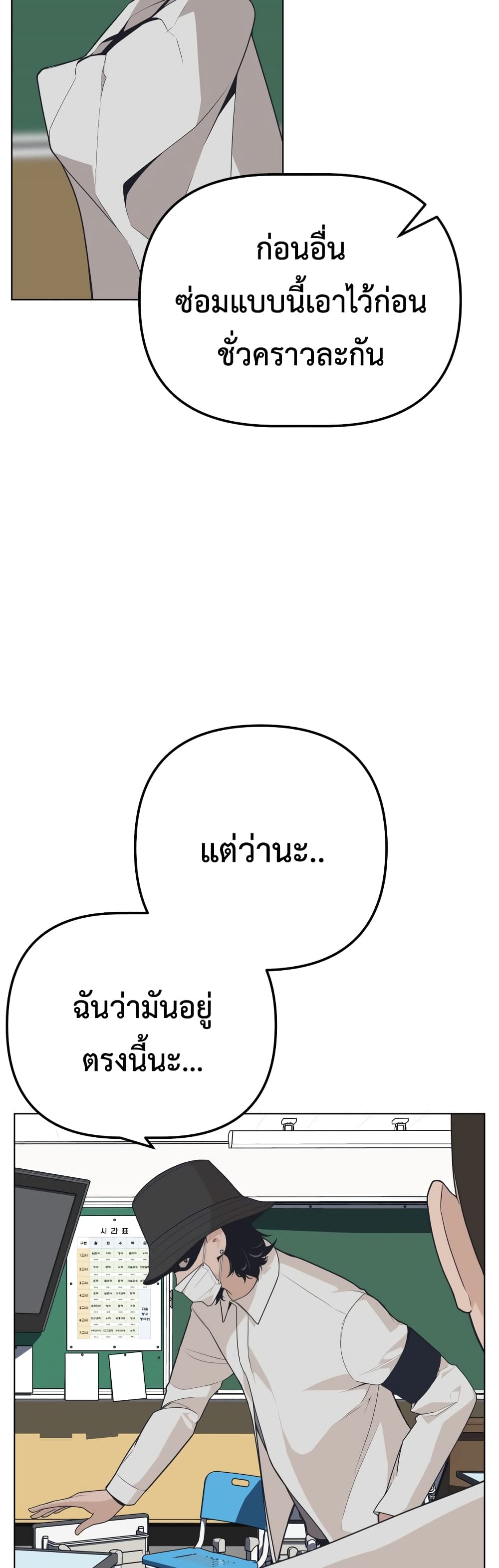 King of Piling page 13
