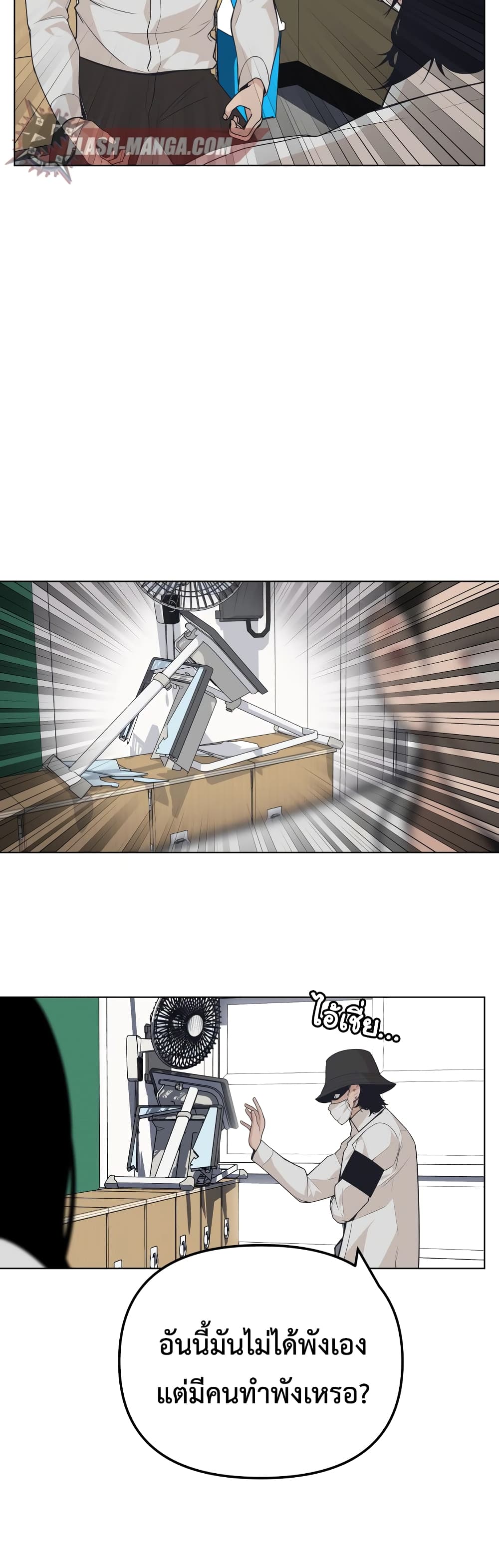 King of Piling page 15