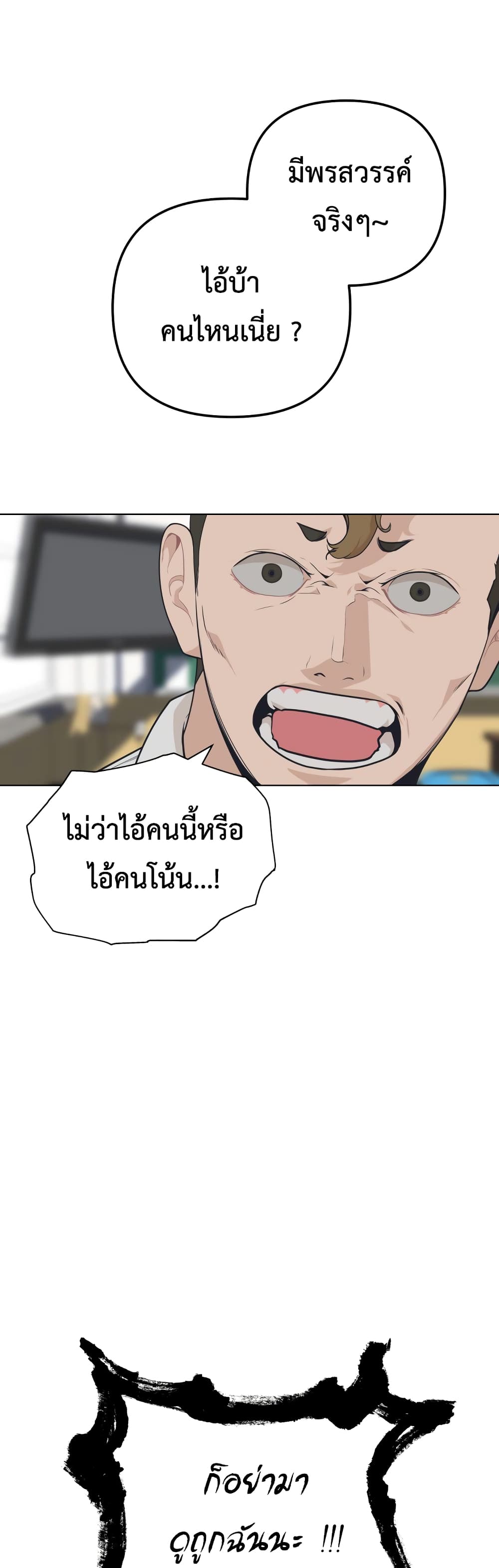 King of Piling page 16