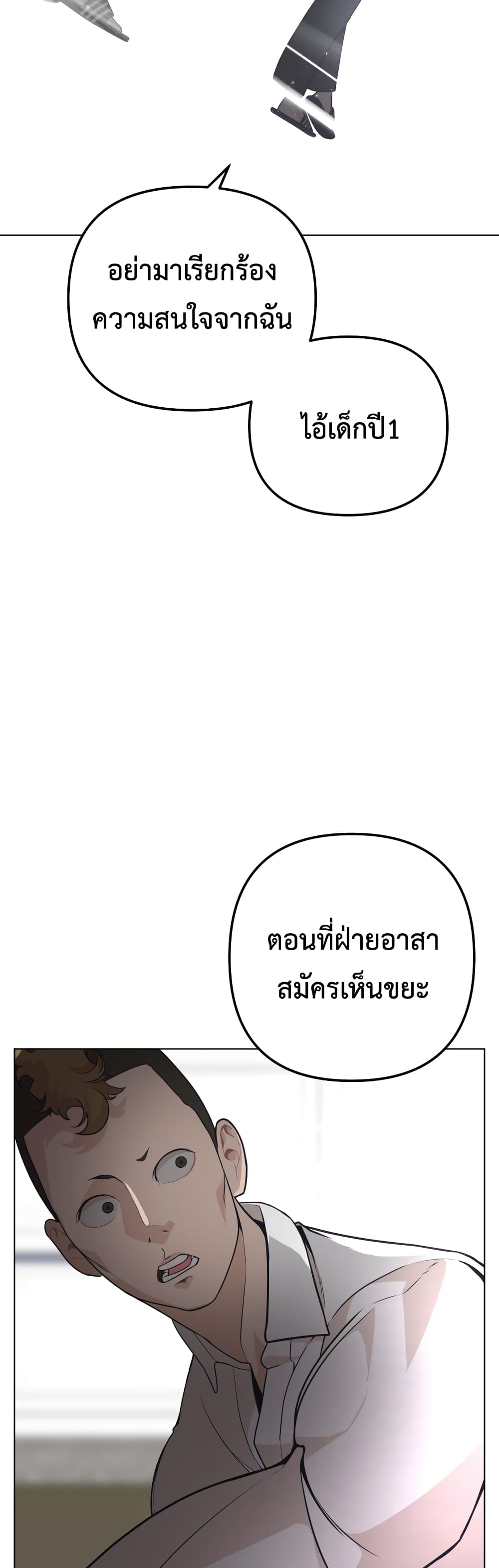 King of Piling page 18